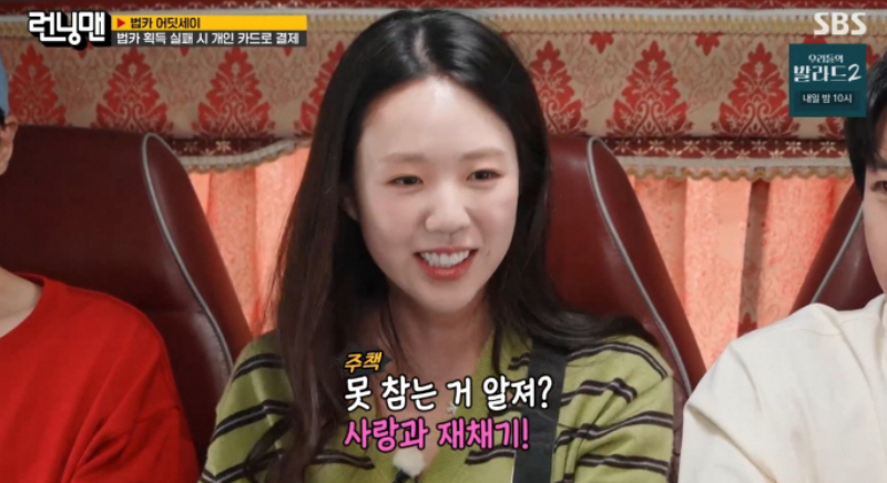 圖片來源：SBS《Running Man》