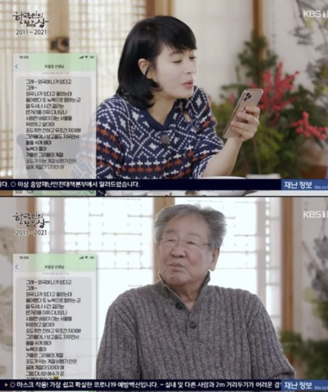 圖片來源：KBS