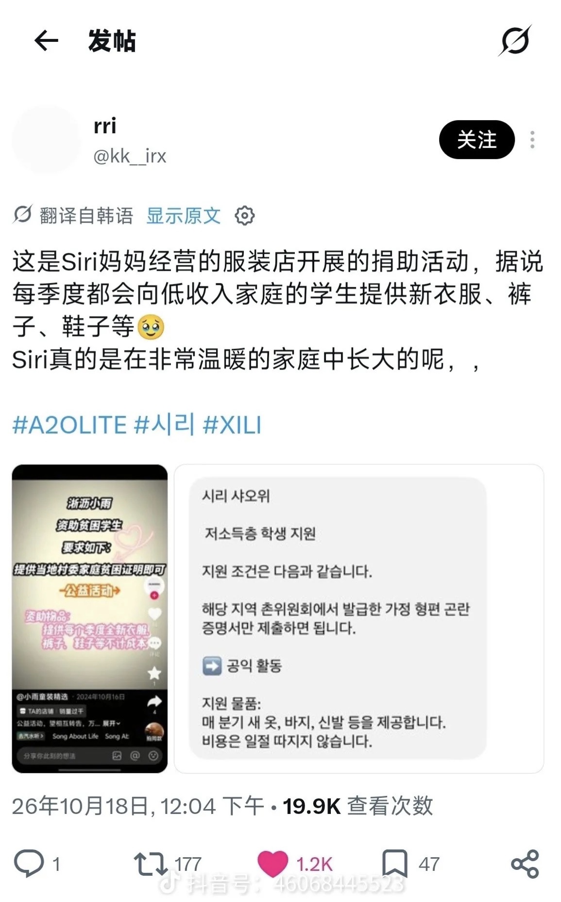 图片来源：抖音