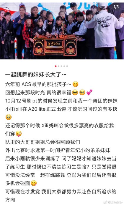 图片来源：微博